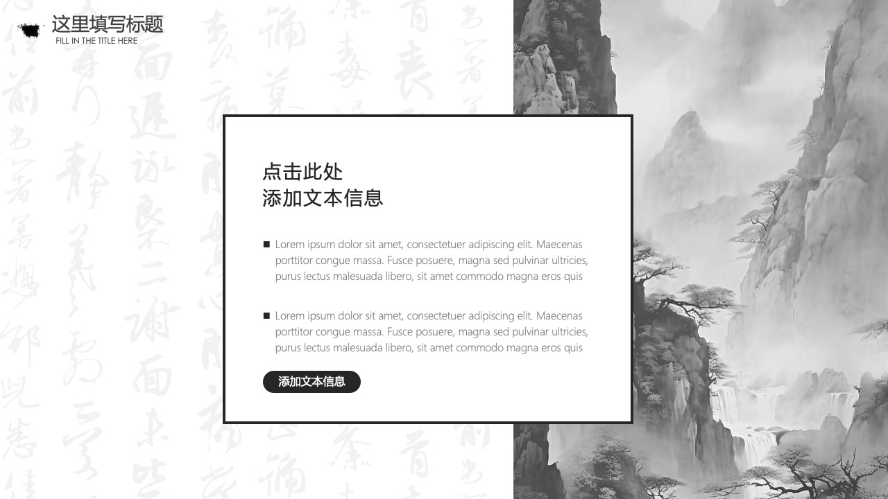 PPT模板  中国风独钓寒江雪PPT模板免费下载