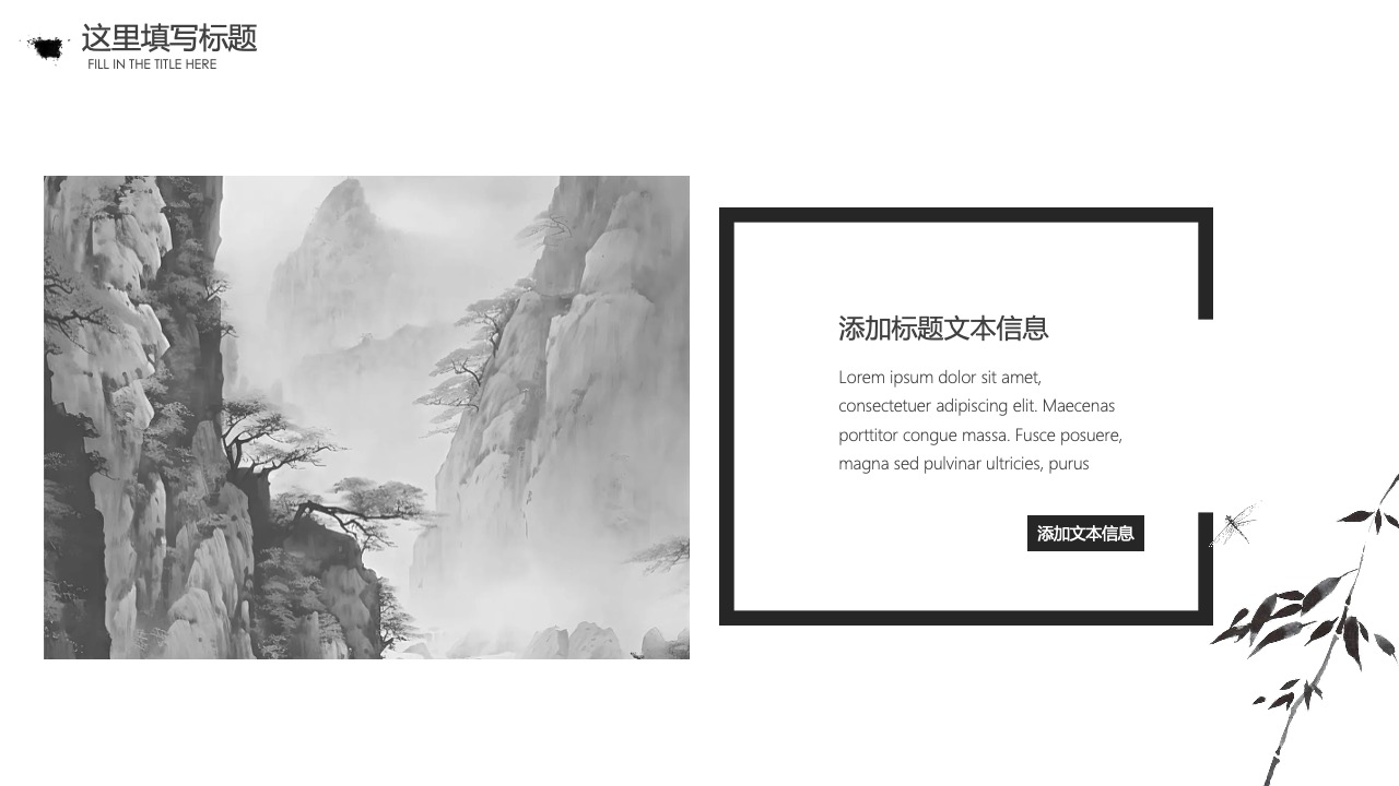 PPT模板  中国风独钓寒江雪PPT模板免费下载