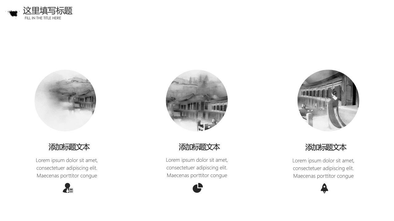 PPT模板  中国风独钓寒江雪PPT模板免费下载