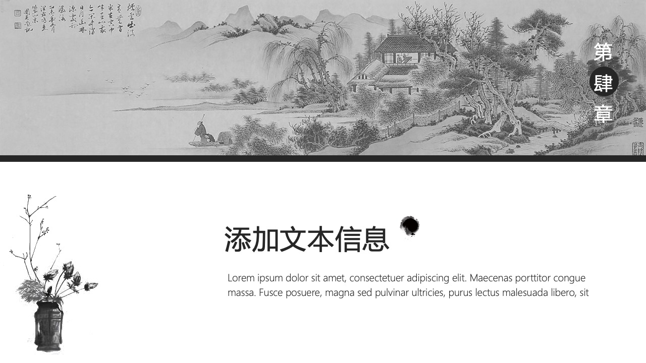 PPT模板  中国风独钓寒江雪PPT模板免费下载