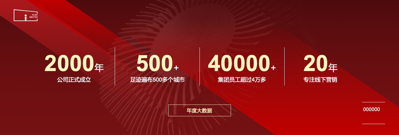 PPT宽屏  发布会年会答谢晚宴活动方案PPT模板免费下载