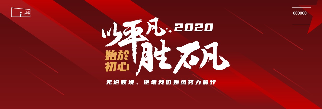 发布会年会答谢晚宴活动方案PPT模板免费下载