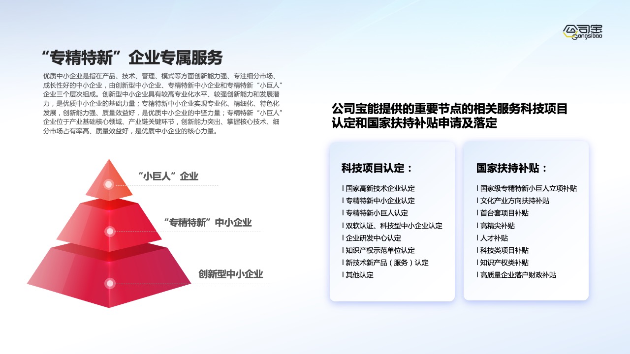 PPT模板  商务风公司介绍PPT模板免费下载
