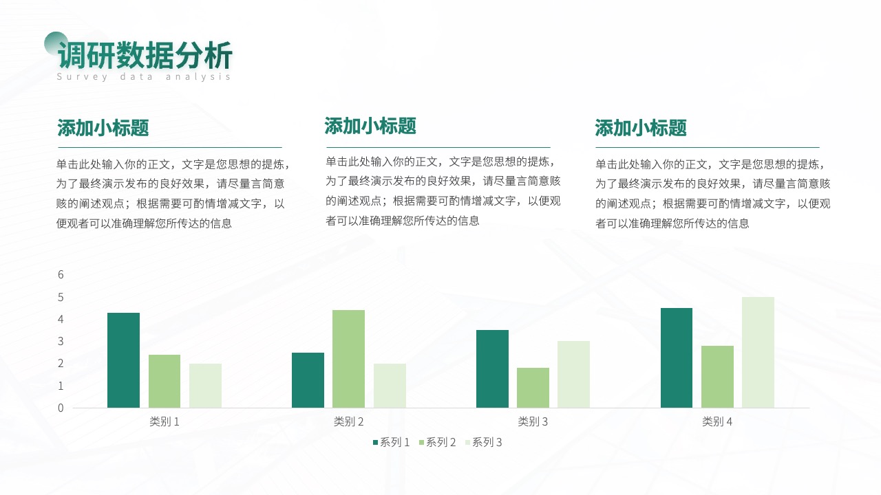PPT模板  简约大气市场营销产品分析用户调研报告PPT模板免费下载