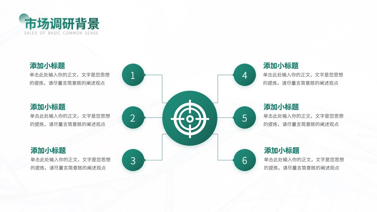 PPT模板  简约大气市场营销产品分析用户调研报告PPT模板免费下载