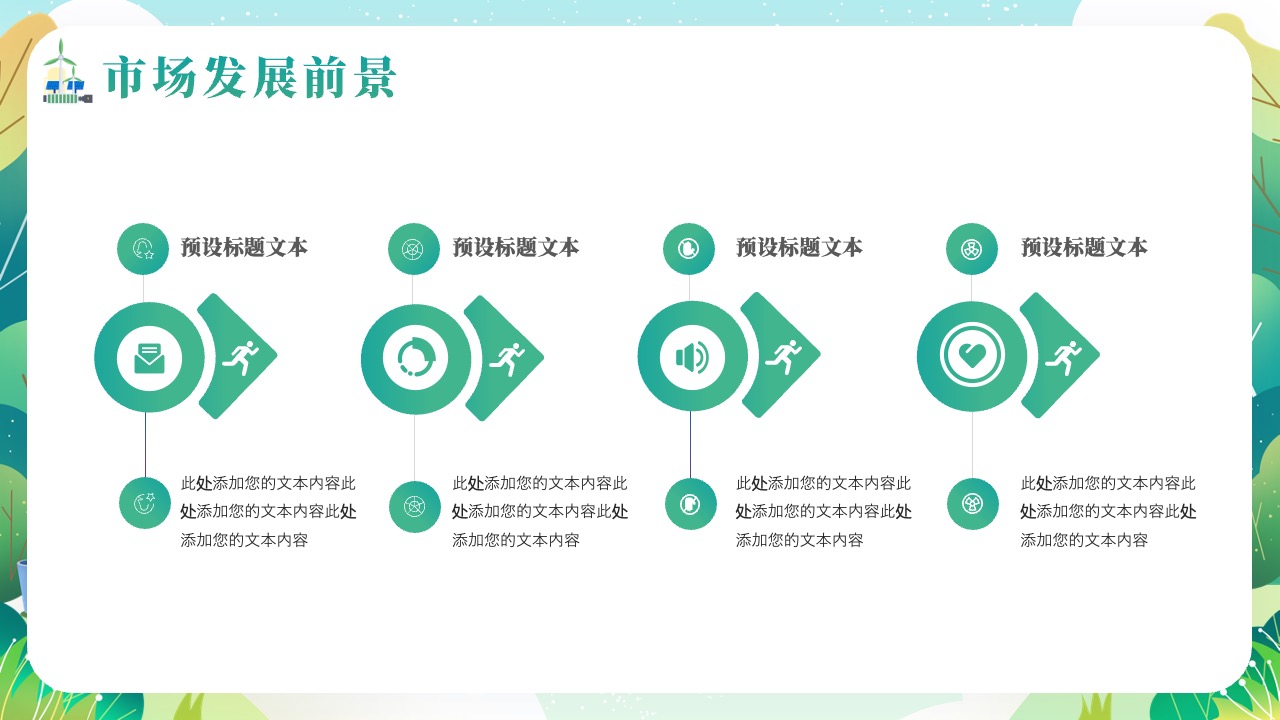 PPT模板  绿色节能降碳低碳生活PPT模板免费下载