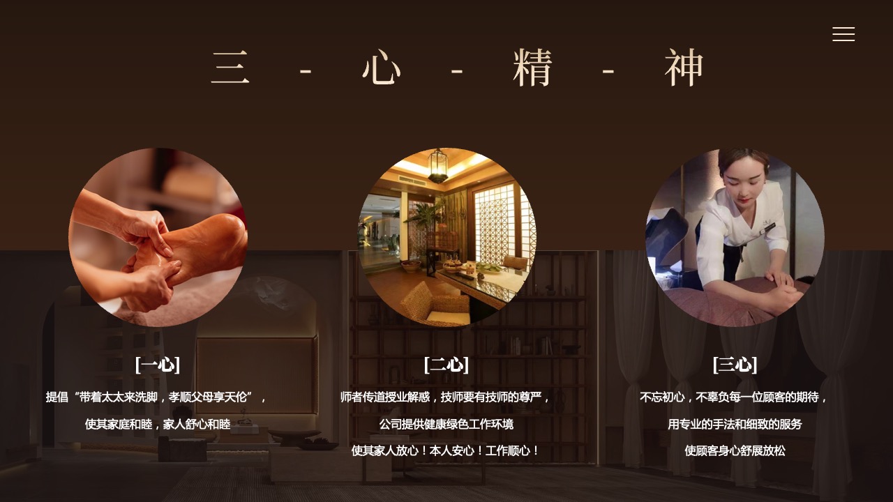 PPT模板  足疗按摩养生会所品牌介绍PPT模板免费下载