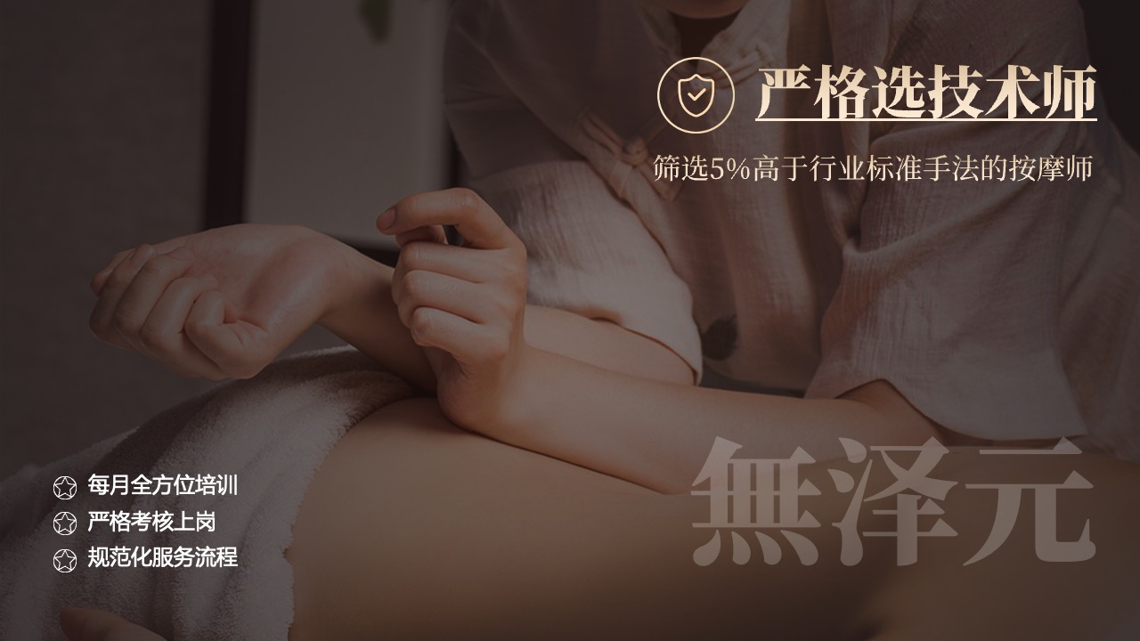PPT模板  足疗按摩养生会所品牌介绍PPT模板免费下载