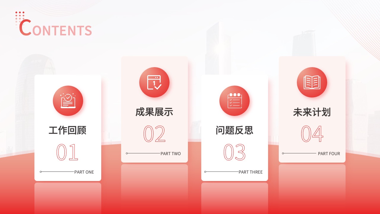 PPT模板  24页工作总结工作汇报PPT模板免费下载