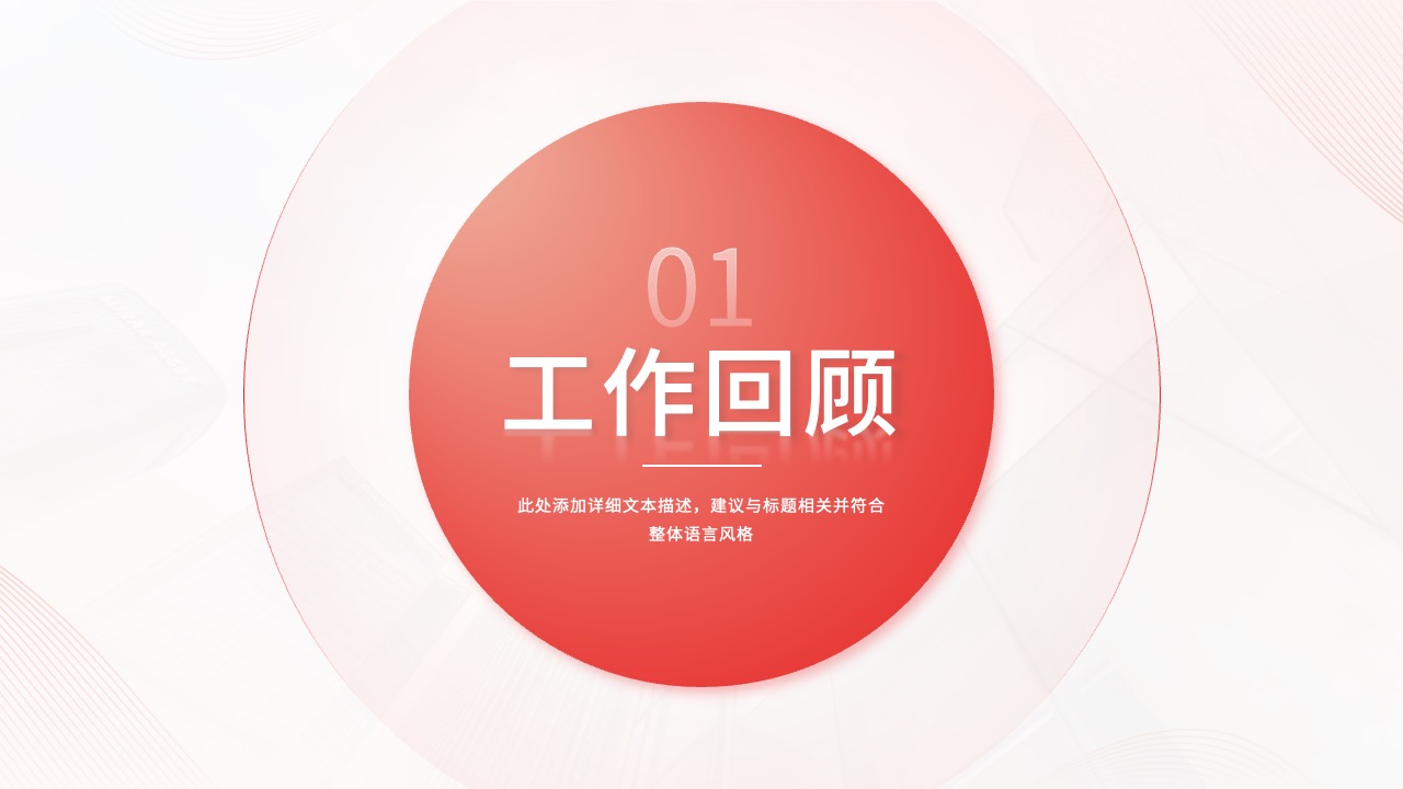 PPT模板  24页工作总结工作汇报PPT模板免费下载