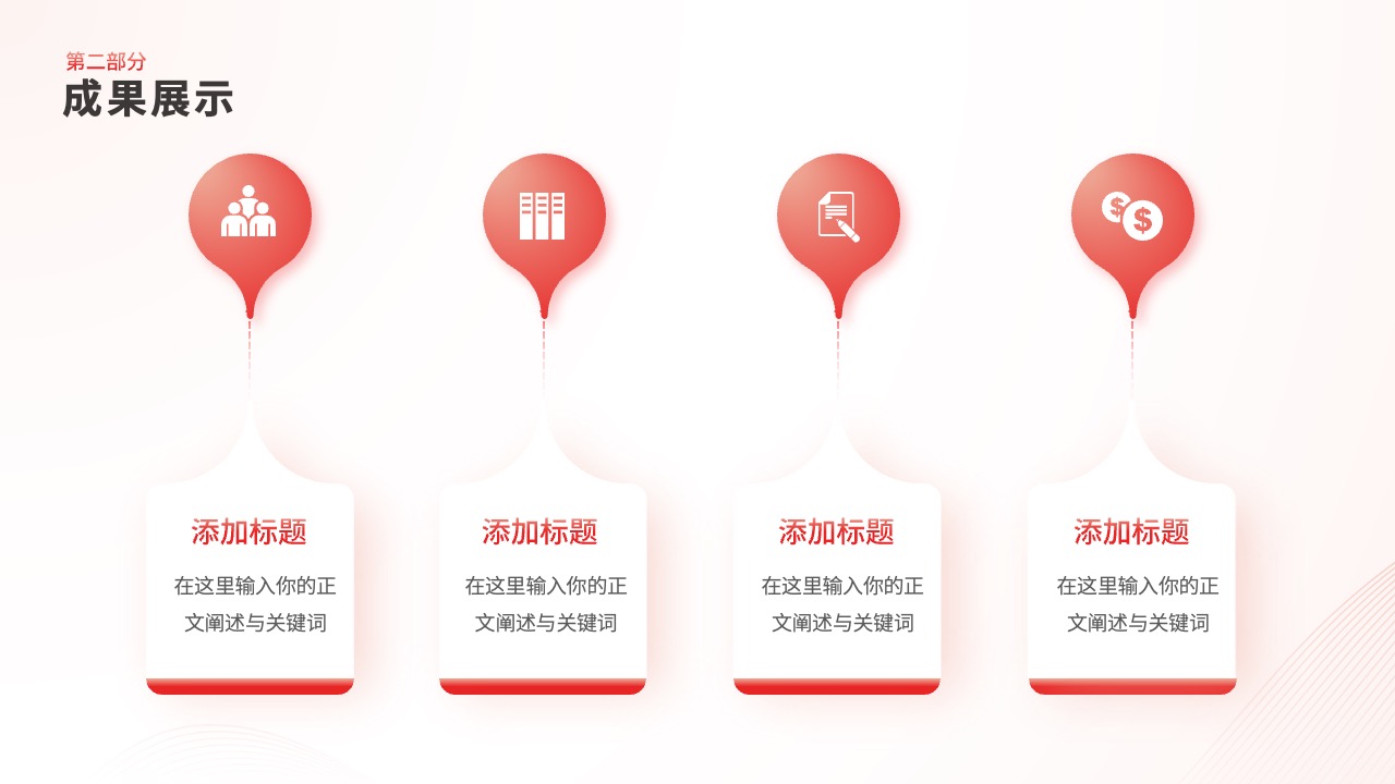 PPT模板  24页工作总结工作汇报PPT模板免费下载