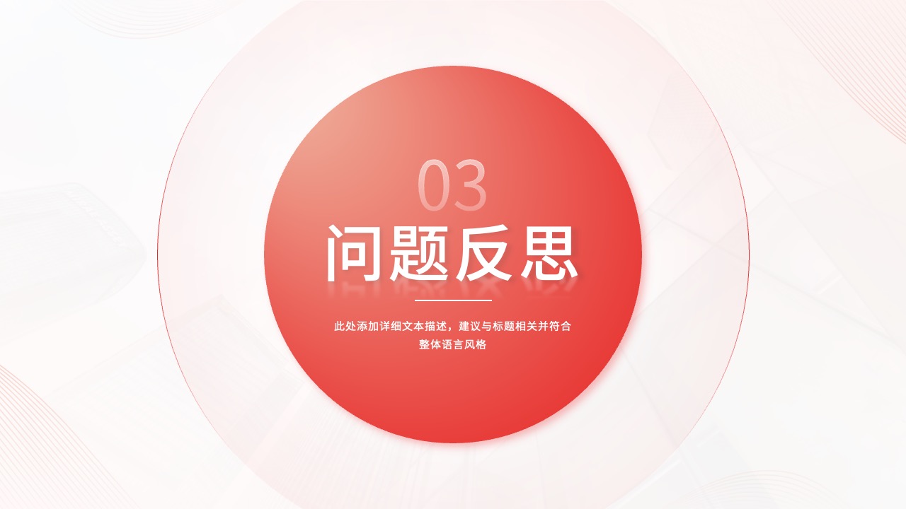 PPT模板  24页工作总结工作汇报PPT模板免费下载