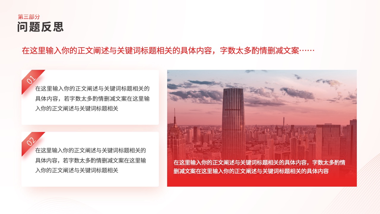 PPT模板  24页工作总结工作汇报PPT模板免费下载