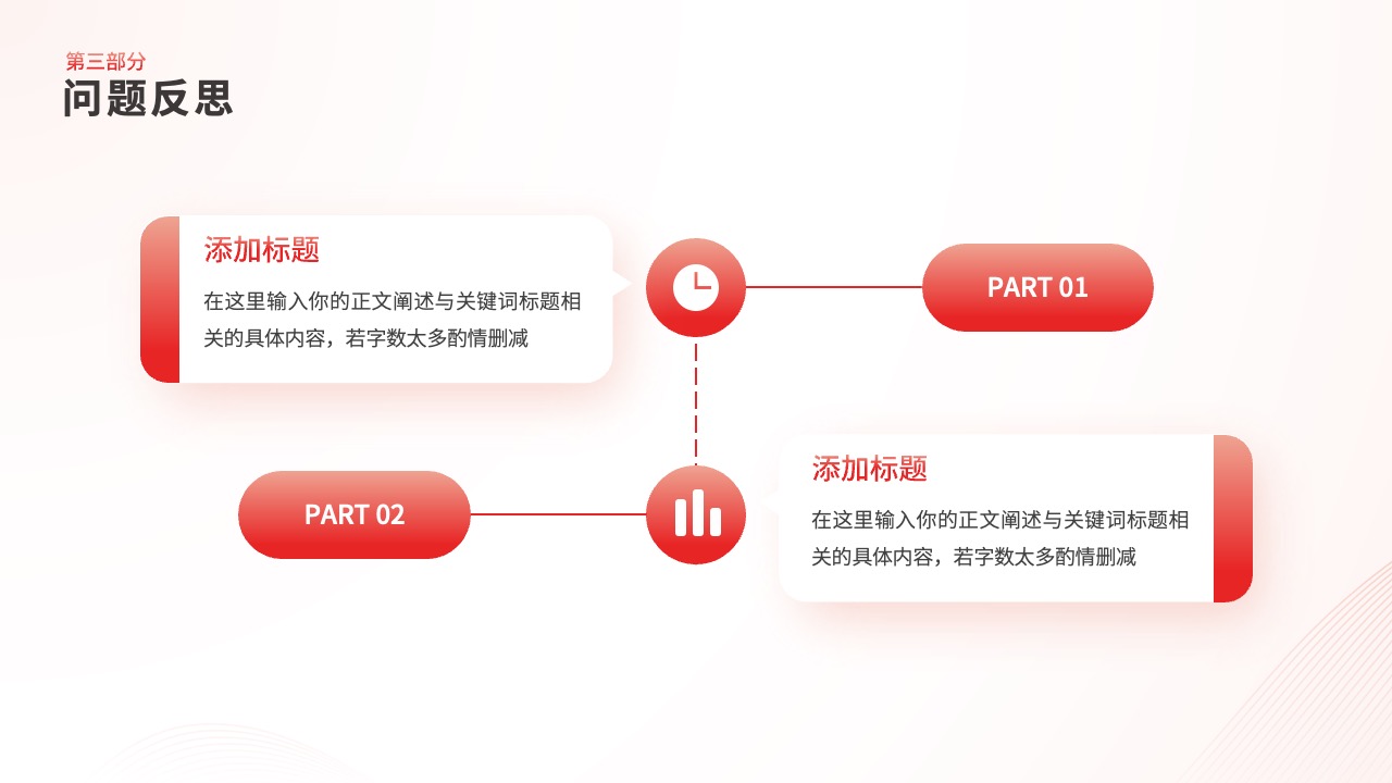 PPT模板  24页工作总结工作汇报PPT模板免费下载