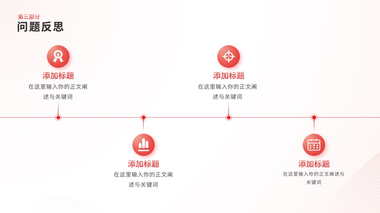 PPT模板  24页工作总结工作汇报PPT模板免费下载