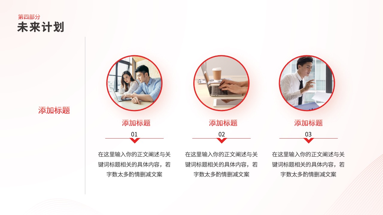PPT模板  24页工作总结工作汇报PPT模板免费下载
