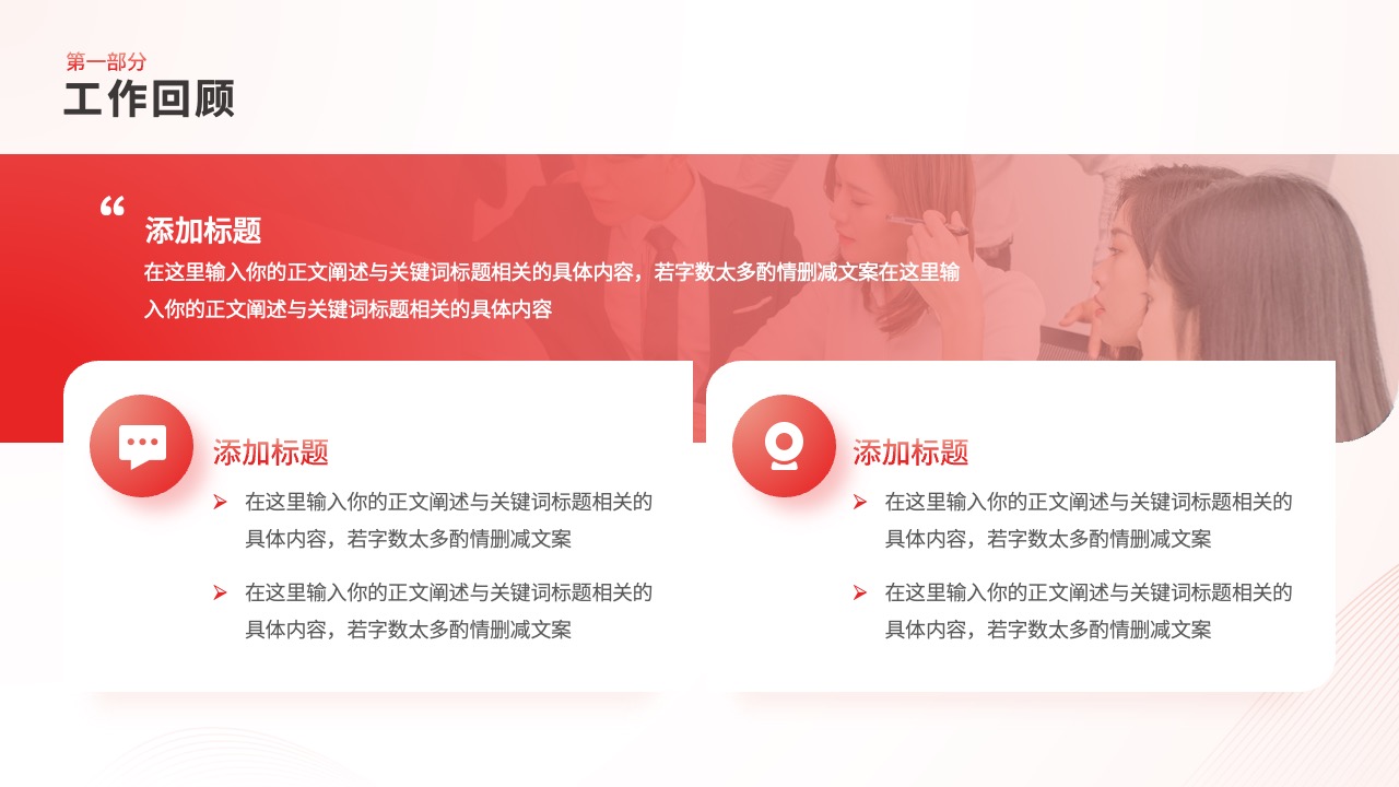 PPT模板  24页工作总结工作汇报PPT模板免费下载