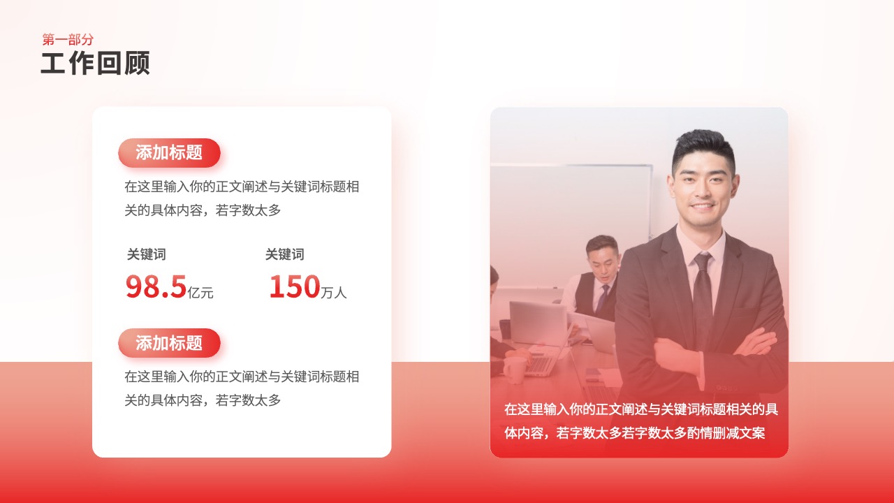 PPT模板  24页工作总结工作汇报PPT模板免费下载