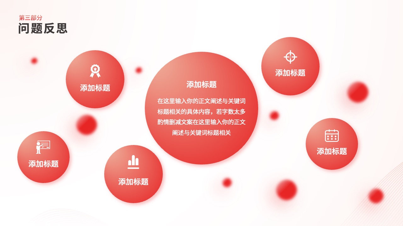 PPT模板  24页工作总结工作汇报PPT模板免费下载