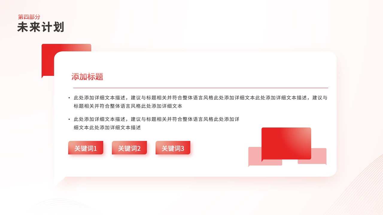 PPT模板  24页工作总结工作汇报PPT模板免费下载