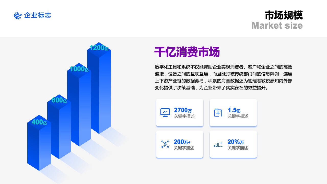 PPT模板  26页蓝色商务投资计划PPT模板免费下载