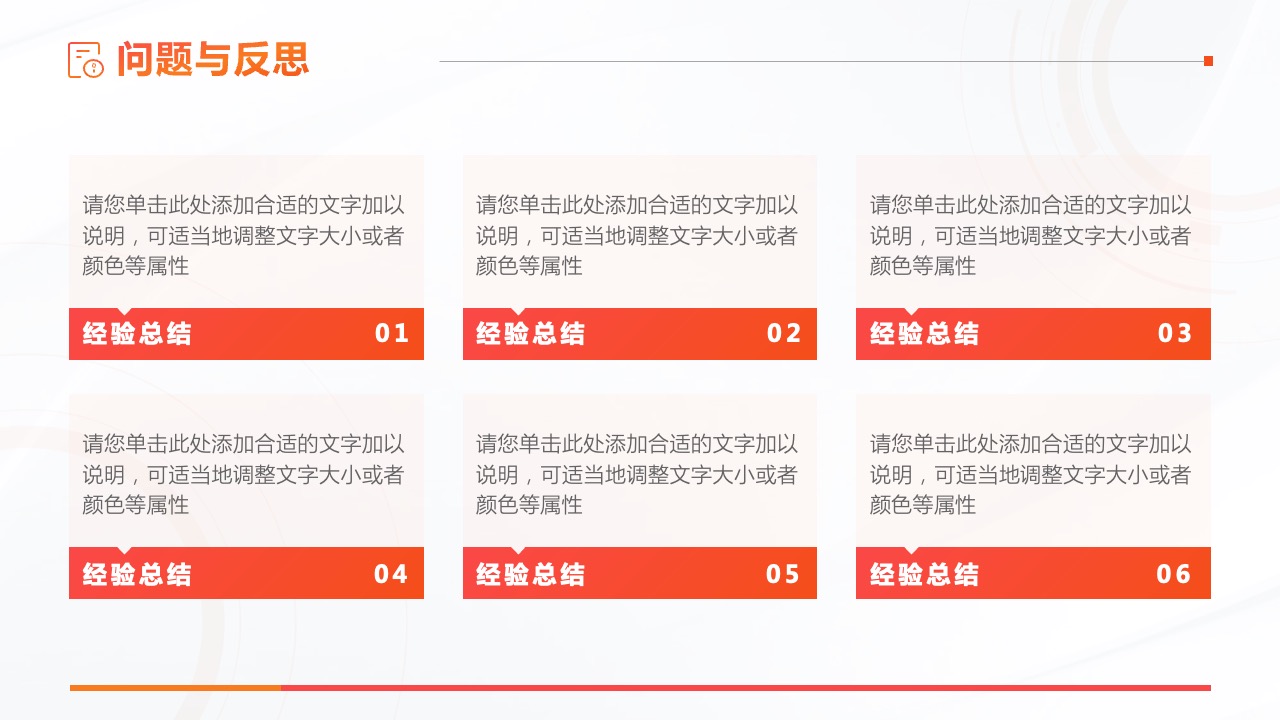 PPT模板  15页橙色年终总结竞聘报告PPT