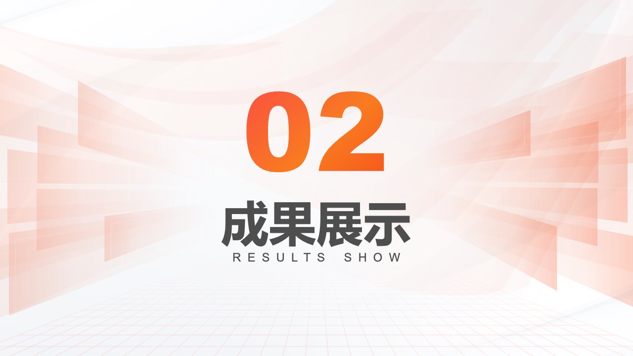 PPT模板  15页橙色年终总结竞聘报告PPT