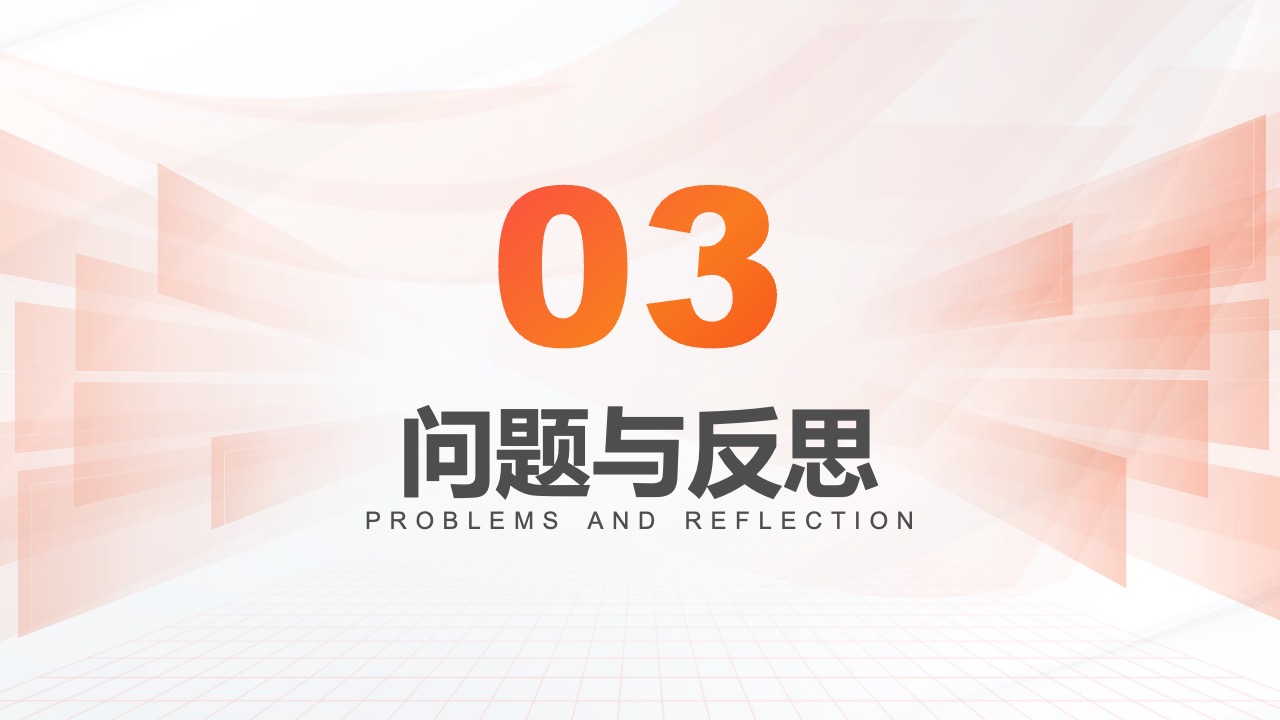 PPT模板  15页橙色年终总结竞聘报告PPT