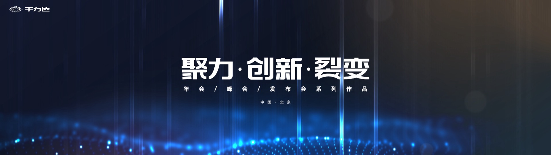 PPT宽屏  年会发布会大数据科技宽屏PPT模板免费下载