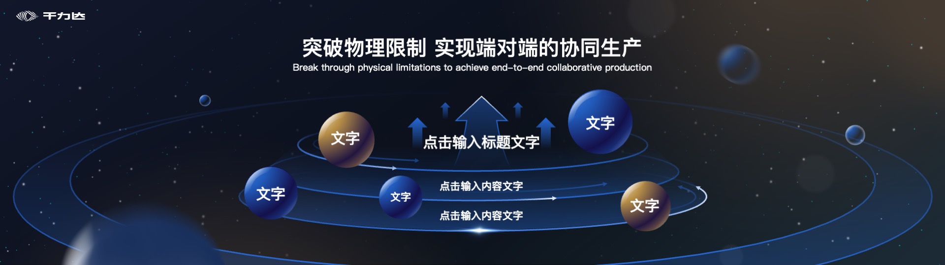 PPT宽屏  年会发布会大数据科技宽屏PPT模板免费下载