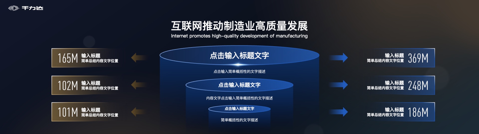 PPT宽屏  年会发布会大数据科技宽屏PPT模板免费下载