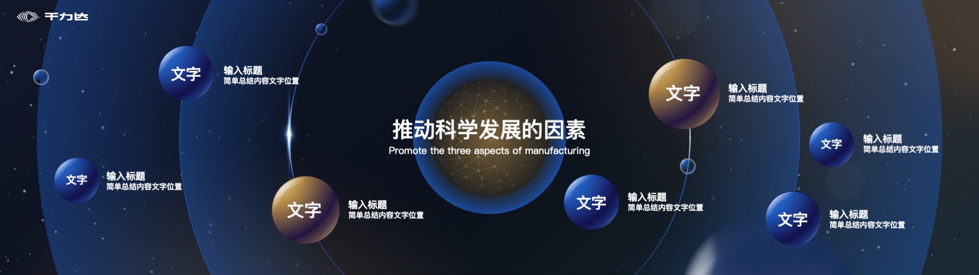 PPT宽屏  年会发布会大数据科技宽屏PPT模板免费下载