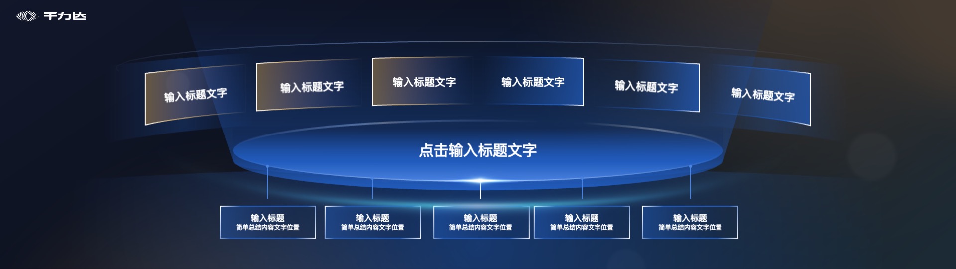 PPT宽屏  年会发布会大数据科技宽屏PPT模板免费下载