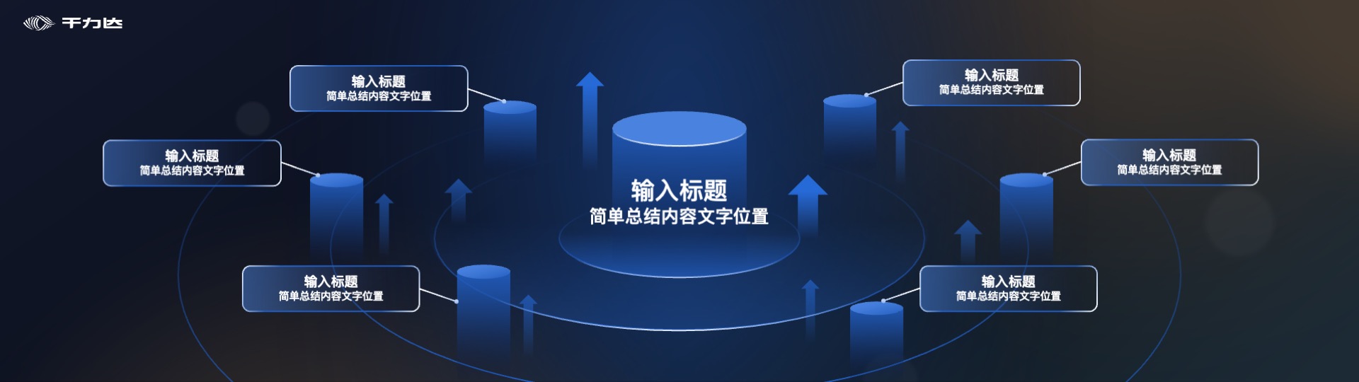 PPT宽屏  年会发布会大数据科技宽屏PPT模板免费下载
