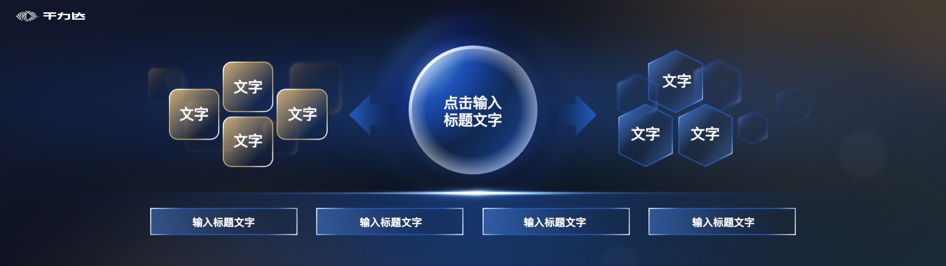 PPT宽屏  年会发布会大数据科技宽屏PPT模板免费下载