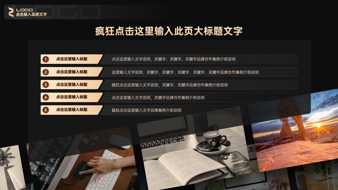 PPT模板  20页黑金系风格商务PPT模板免费下载