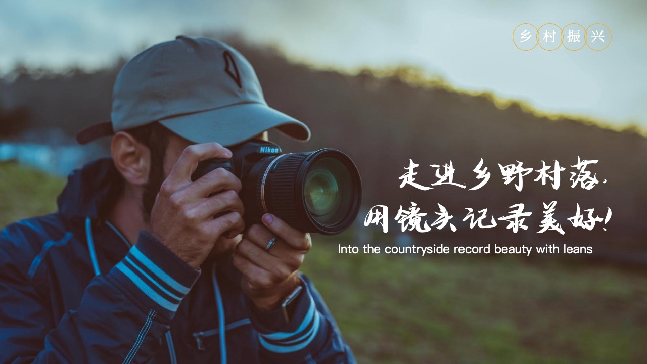 PPT模板  32页乡村振兴农业农村规划计划书PPT模板免费下载