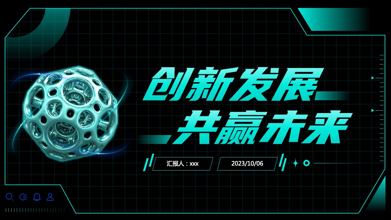 科技酷炫总结汇报PPT模板免费下载