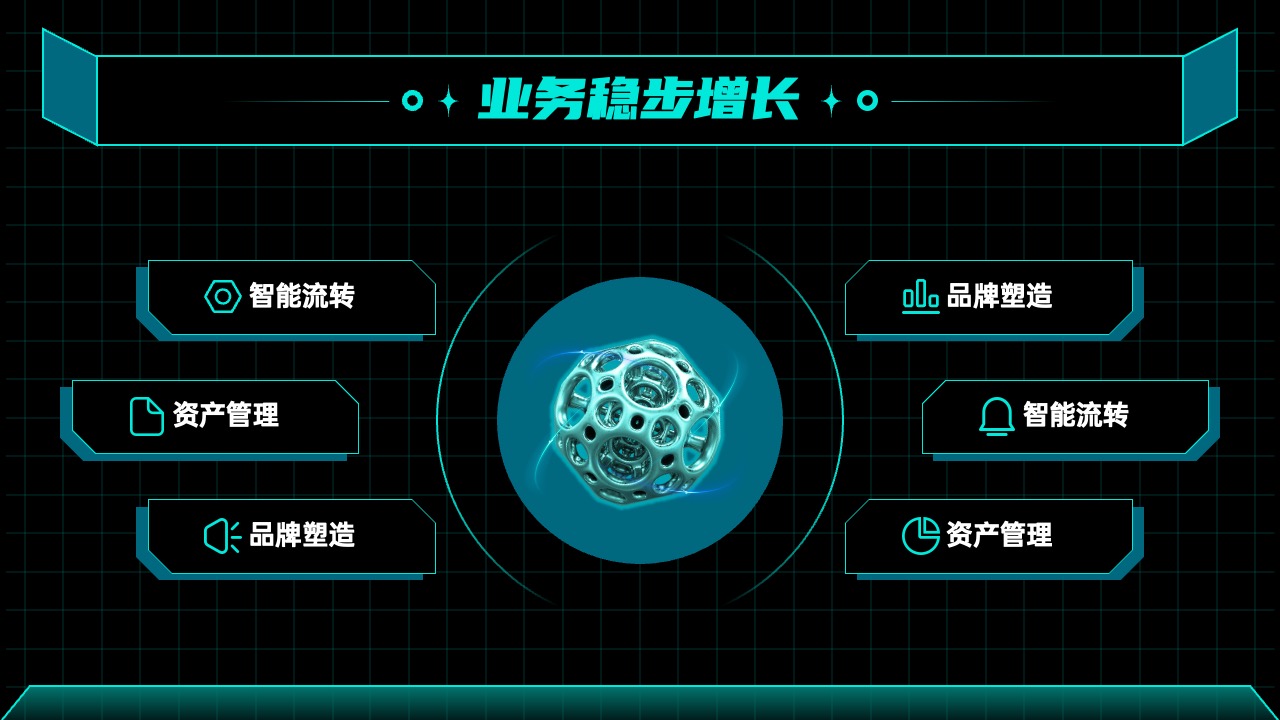 PPT模板  科技酷炫总结汇报PPT模板免费下载