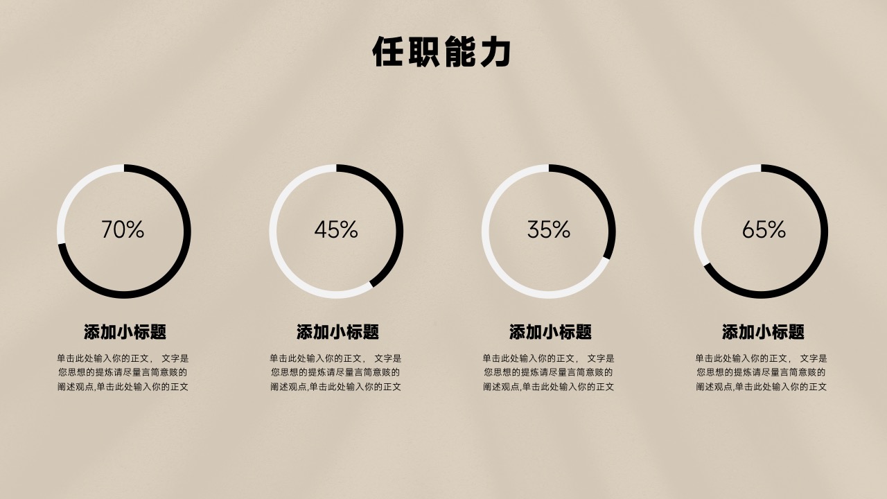 PPT模板  个人简历自我介绍PPT模板免费下载