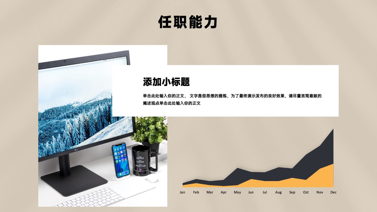 PPT模板  个人简历自我介绍PPT模板免费下载