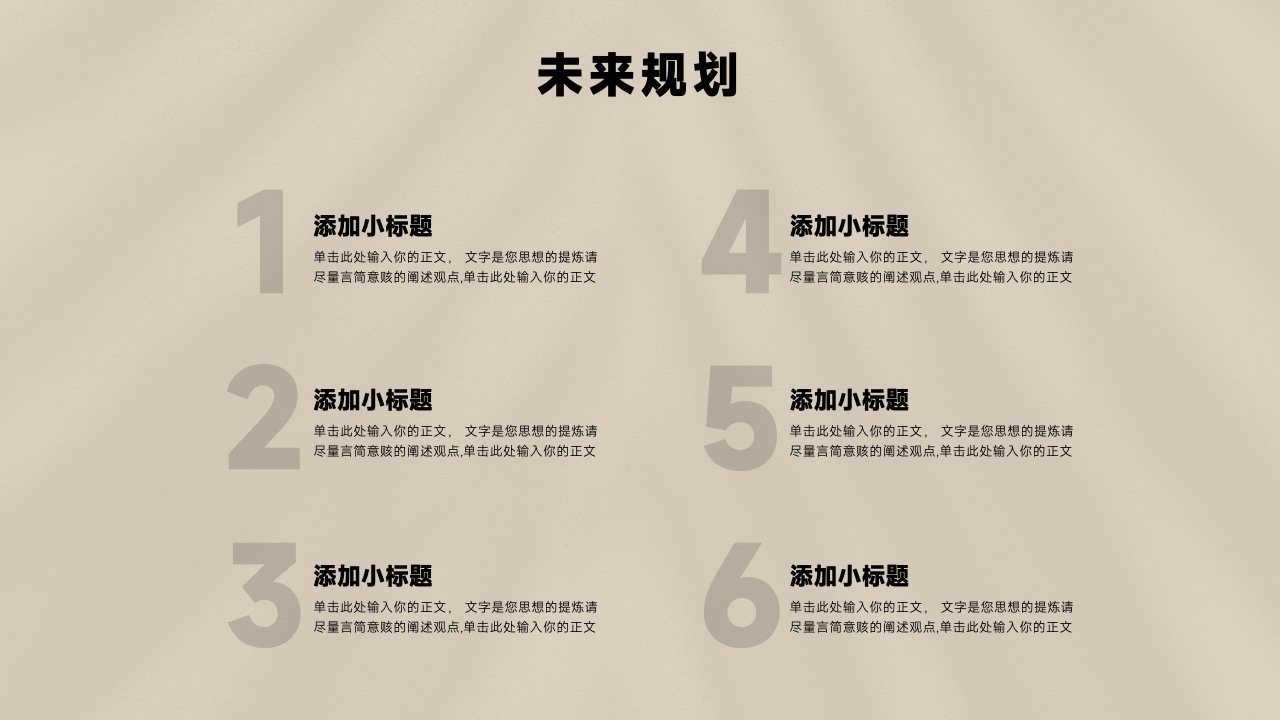 PPT模板  个人简历自我介绍PPT模板免费下载