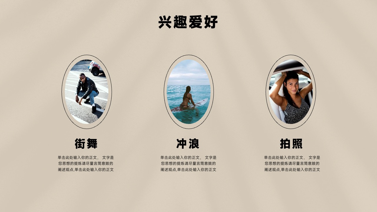 PPT模板  个人简历自我介绍PPT模板免费下载