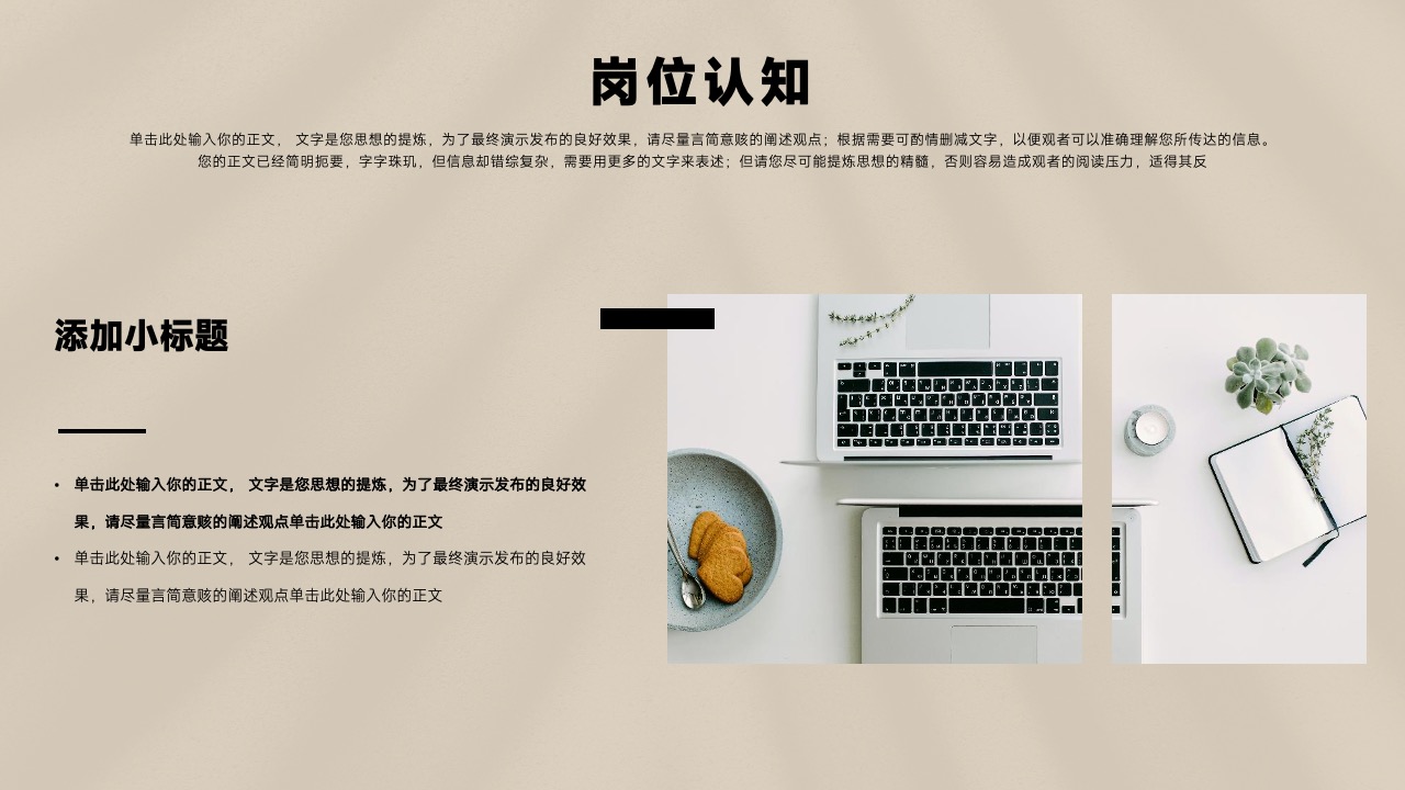 PPT模板  个人简历自我介绍PPT模板免费下载