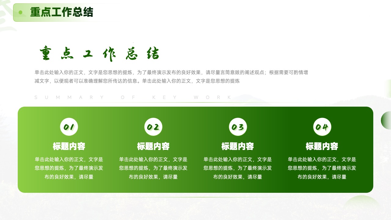 PPT模板  乡村振兴助学计划工作汇报PPT模板免费下载