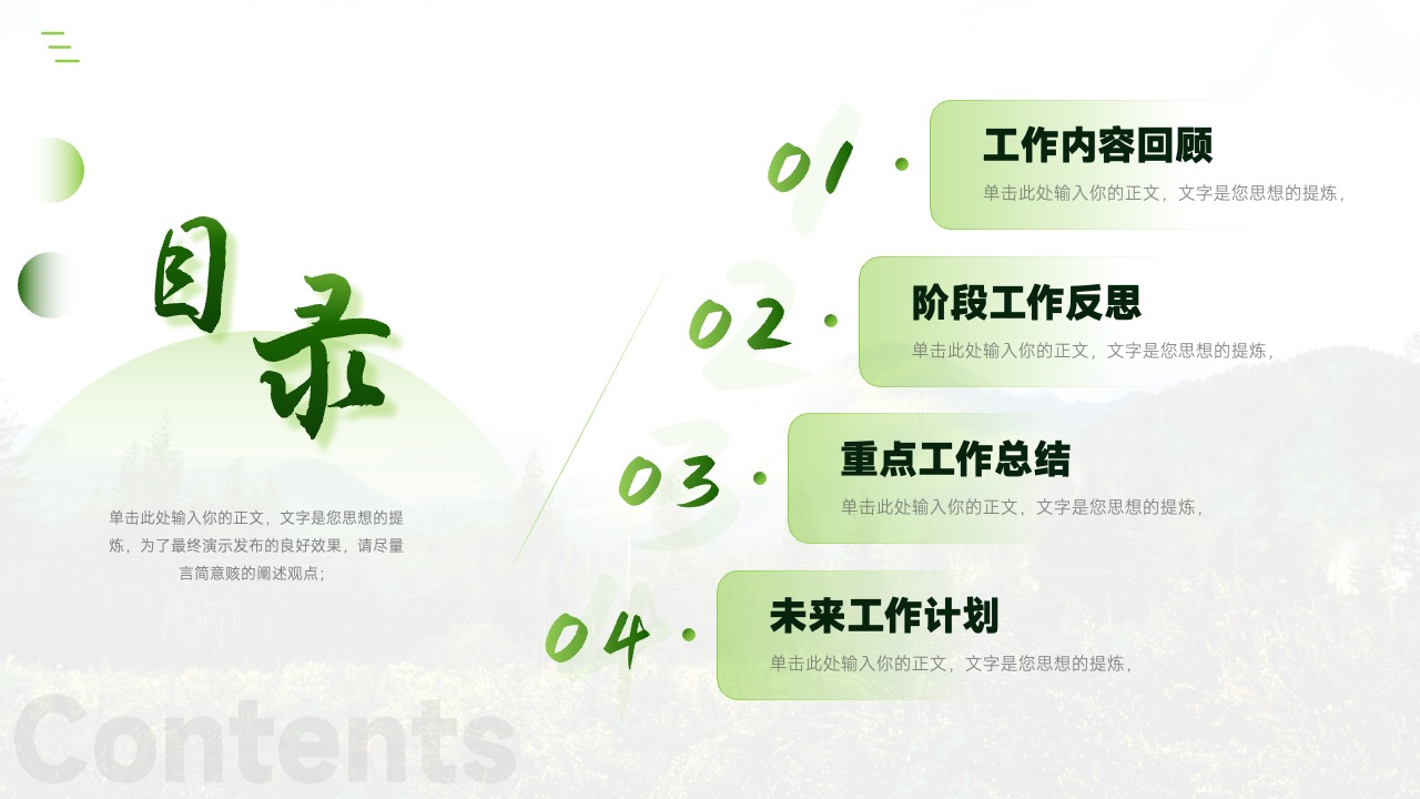 PPT模板  乡村振兴助学计划工作汇报PPT模板免费下载