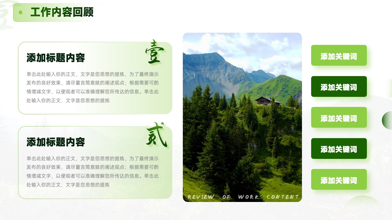 PPT模板  乡村振兴助学计划工作汇报PPT模板免费下载