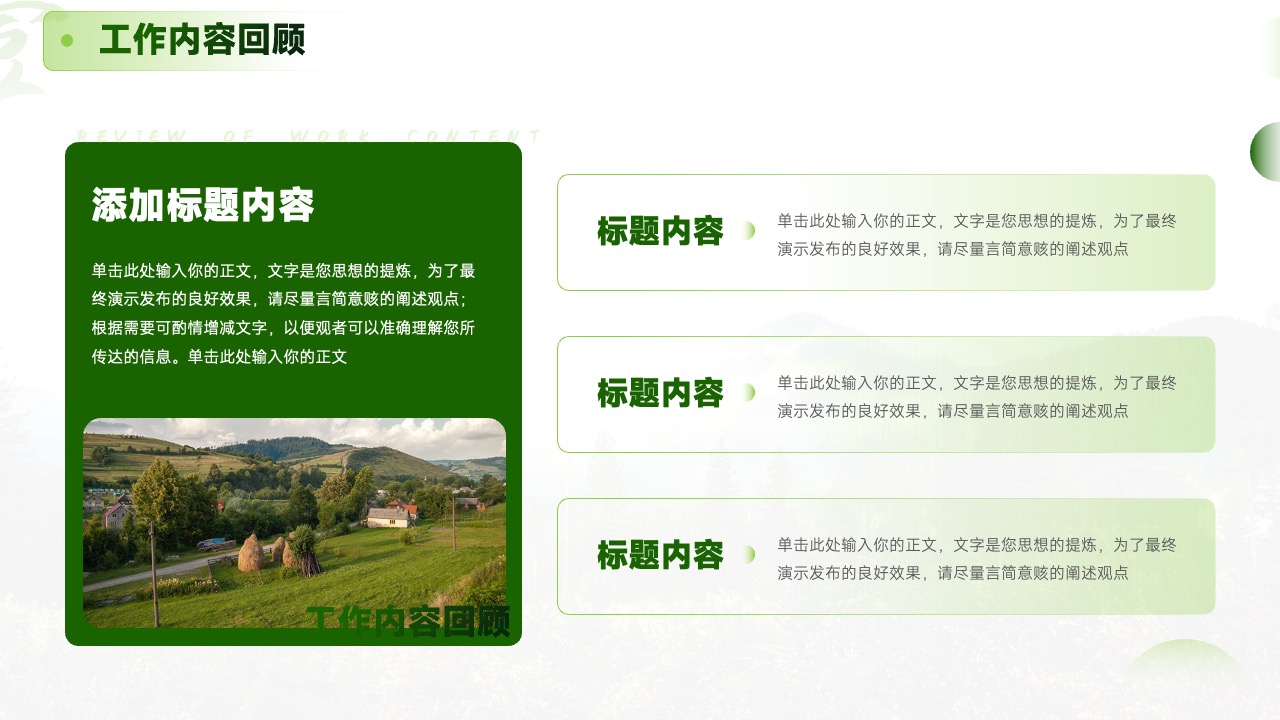 PPT模板  乡村振兴助学计划工作汇报PPT模板免费下载