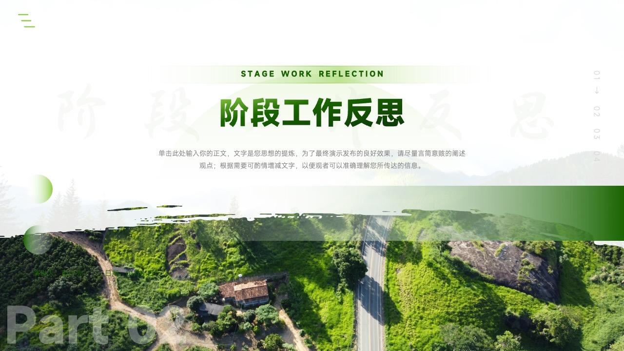PPT模板  乡村振兴助学计划工作汇报PPT模板免费下载