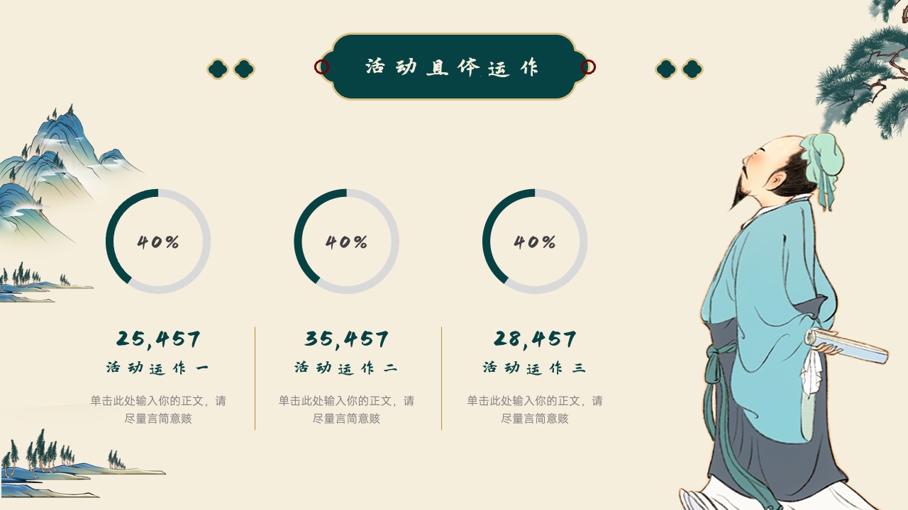 PPT模板  东方雅韵典雅国风营销策划通用PPT模板免费下载